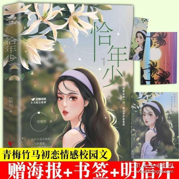 新超西游记