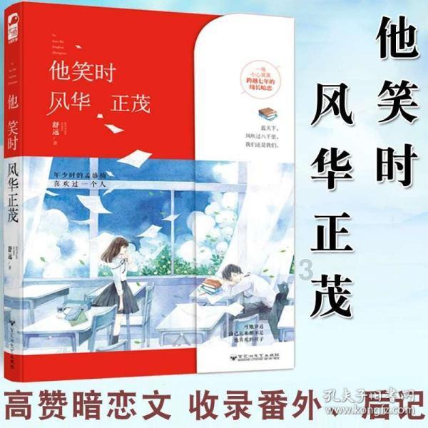 救援菠萝舞者