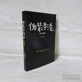 捣蛋猪HD8.0
