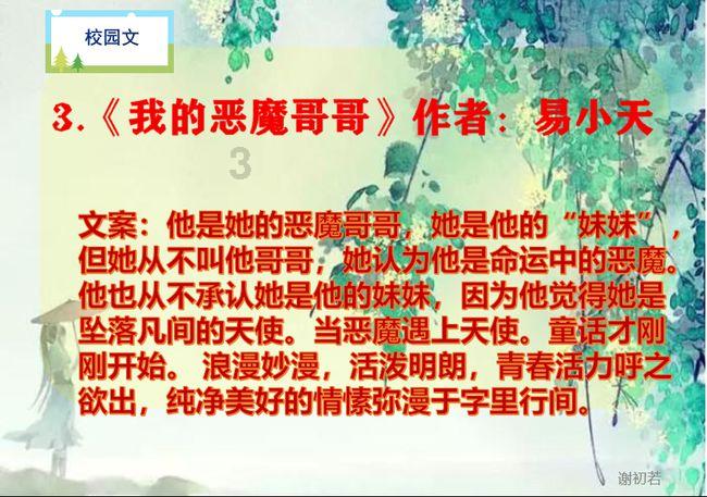 异闻录之玉磐心